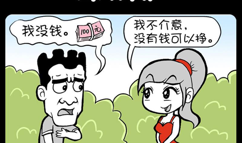 《小明日记》漫画最新章节第331话免费下拉式在线观看章节第【2】张图片