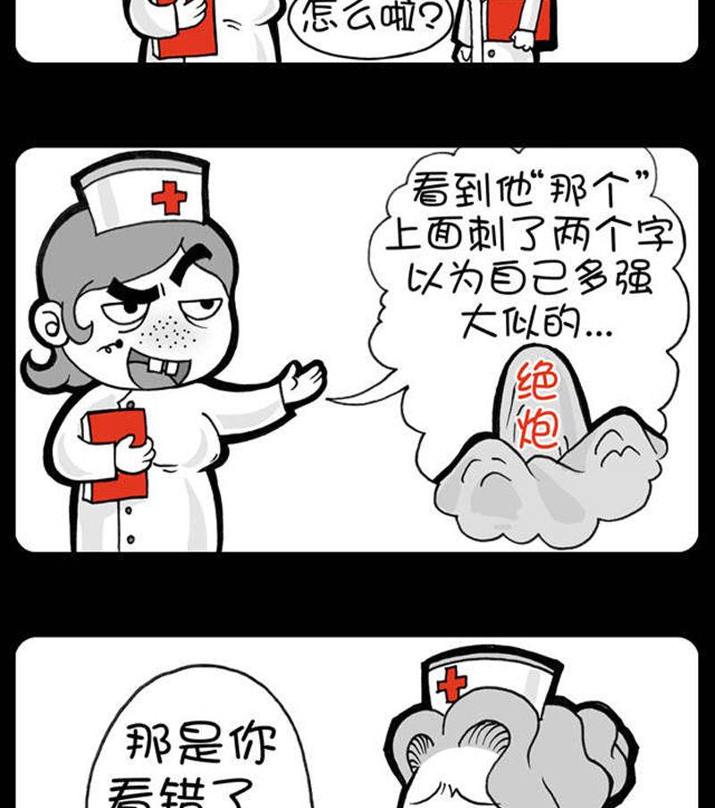 《小明日记》漫画最新章节第334话免费下拉式在线观看章节第【2】张图片