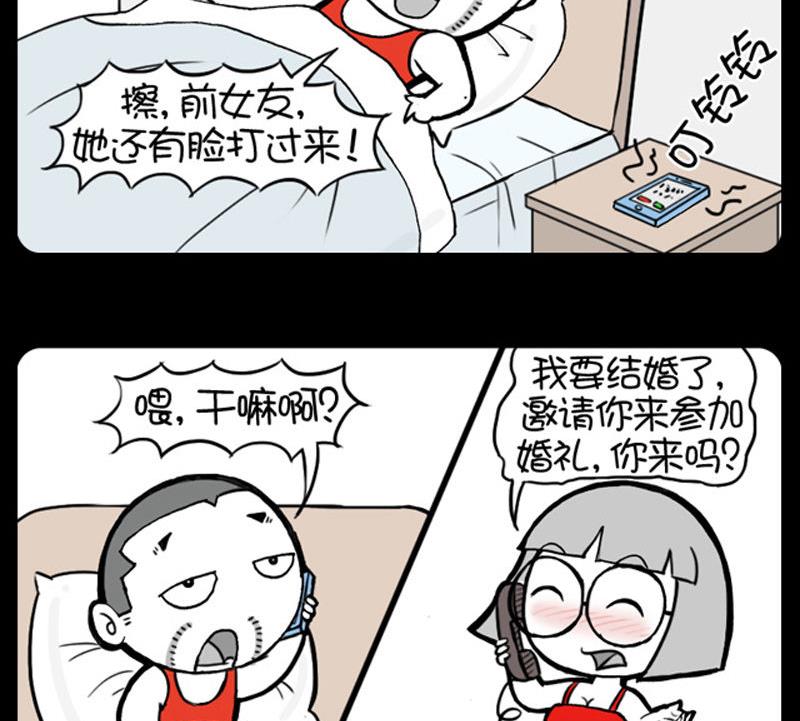 《小明日记》漫画最新章节第346话免费下拉式在线观看章节第【2】张图片