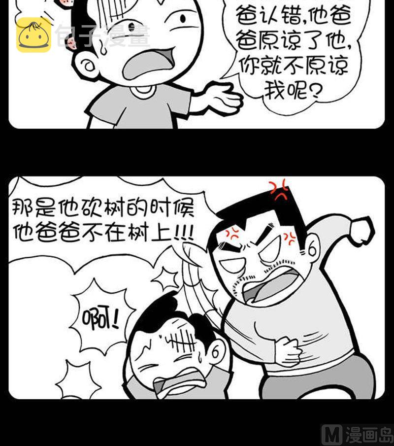 《小明日记》漫画最新章节第347话免费下拉式在线观看章节第【3】张图片