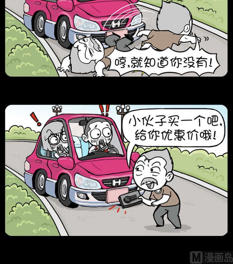 《小明日记》漫画最新章节第353话免费下拉式在线观看章节第【3】张图片