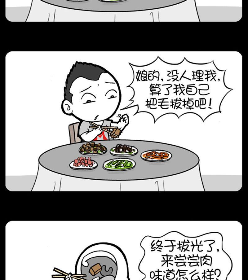 《小明日记》漫画最新章节第356话免费下拉式在线观看章节第【2】张图片