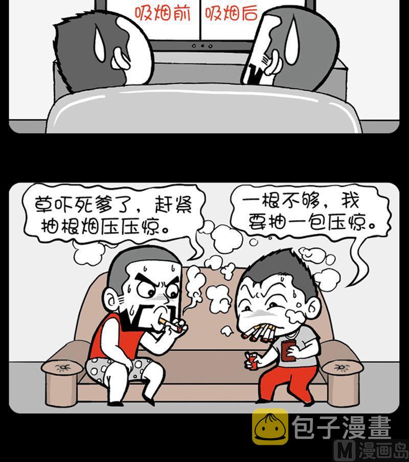 《小明日记》漫画最新章节第360话免费下拉式在线观看章节第【3】张图片