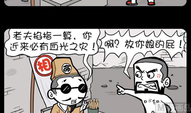 《小明日记》漫画最新章节第362话免费下拉式在线观看章节第【3】张图片