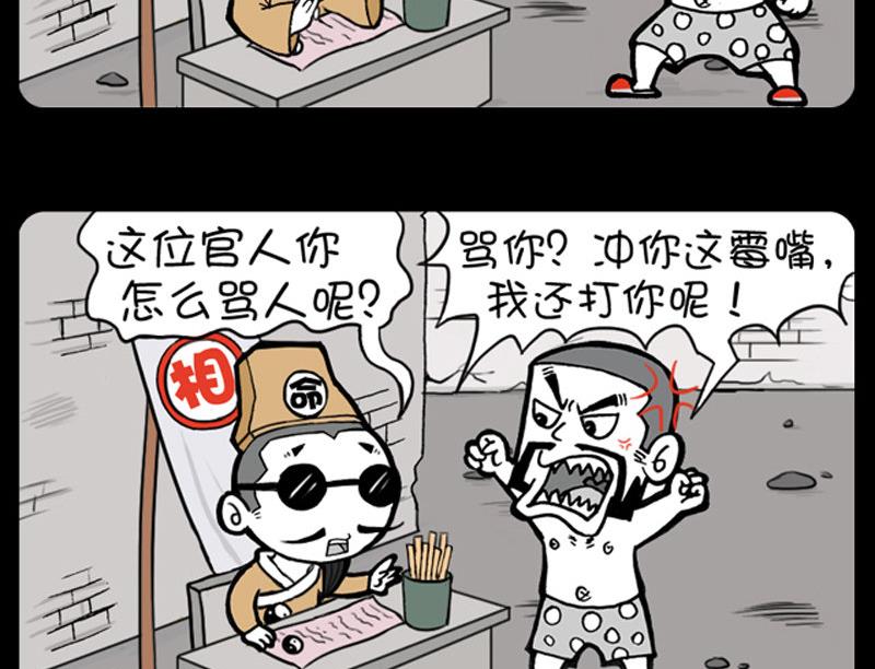 《小明日记》漫画最新章节第362话免费下拉式在线观看章节第【4】张图片