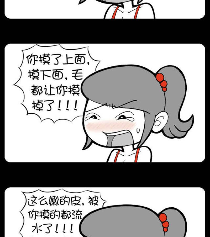 《小明日记》漫画最新章节第366话免费下拉式在线观看章节第【2】张图片