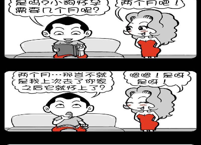 《小明日记》漫画最新章节第378话免费下拉式在线观看章节第【2】张图片