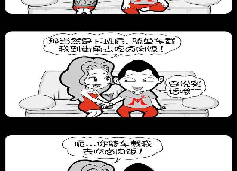 《小明日记》漫画最新章节第386话免费下拉式在线观看章节第【2】张图片