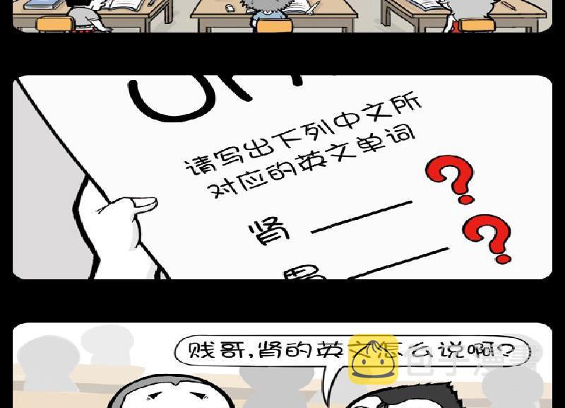 《小明日记》漫画最新章节第393话免费下拉式在线观看章节第【2】张图片
