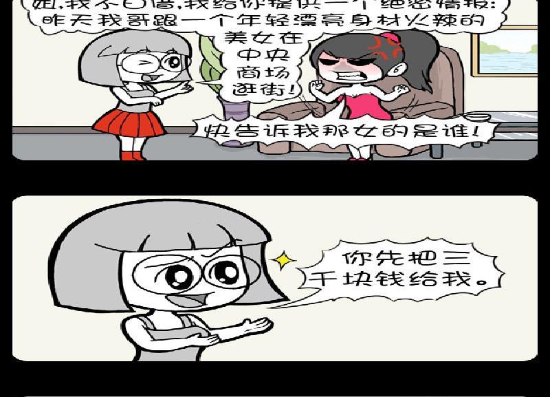 《小明日记》漫画最新章节第401话免费下拉式在线观看章节第【2】张图片