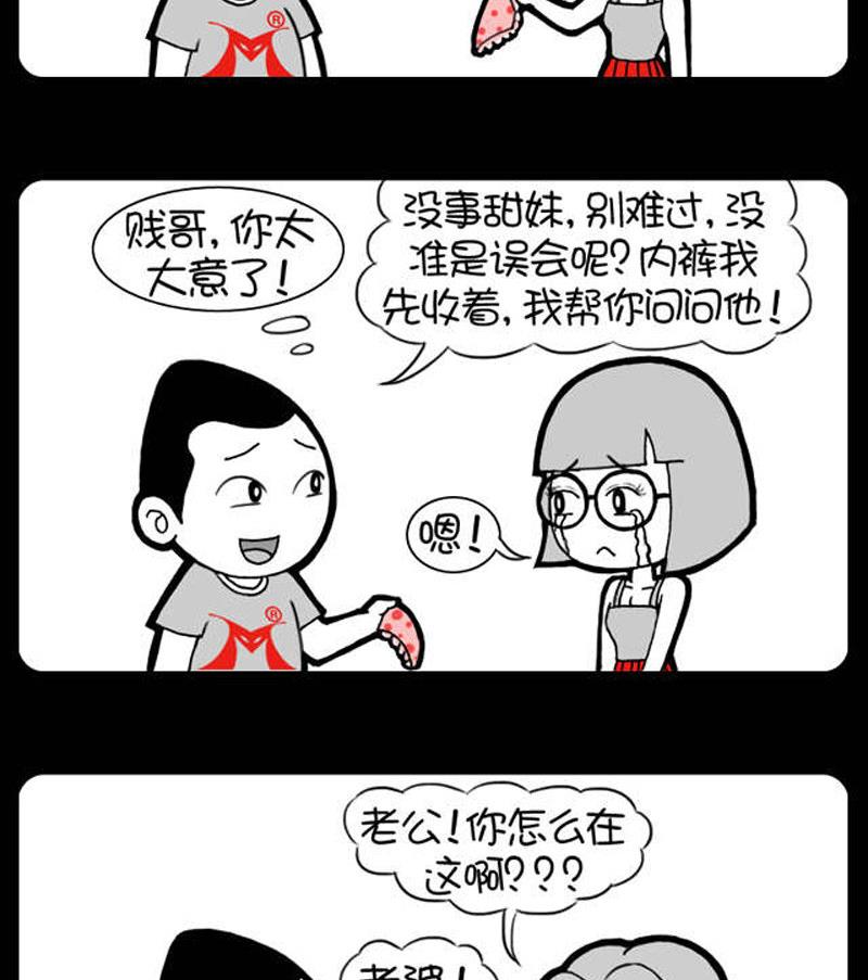 《小明日记》漫画最新章节第403话免费下拉式在线观看章节第【2】张图片