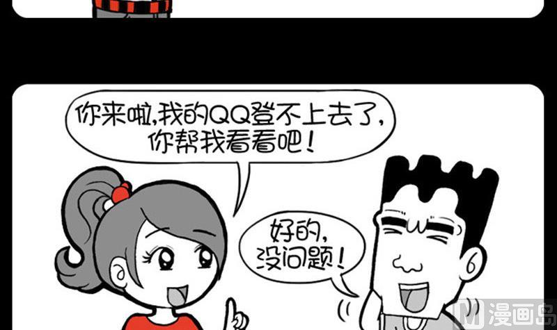 小明日记-第404话全彩韩漫标签