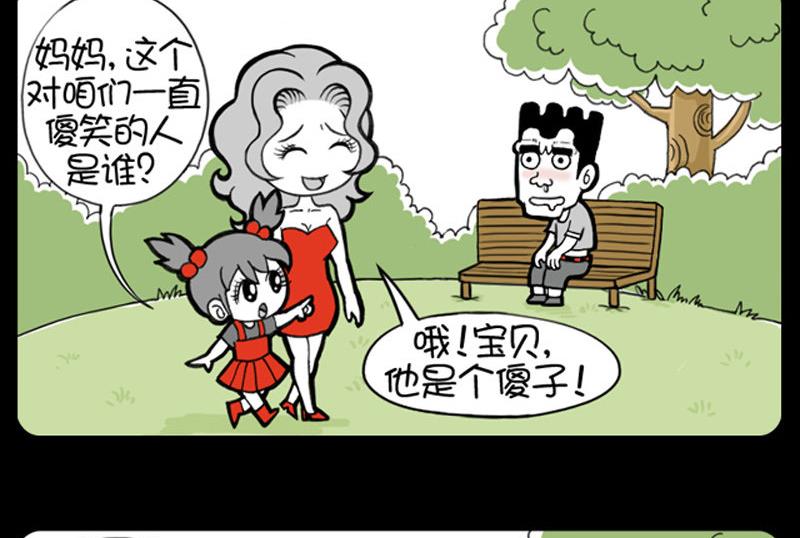 《小明日记》漫画最新章节第410话免费下拉式在线观看章节第【2】张图片