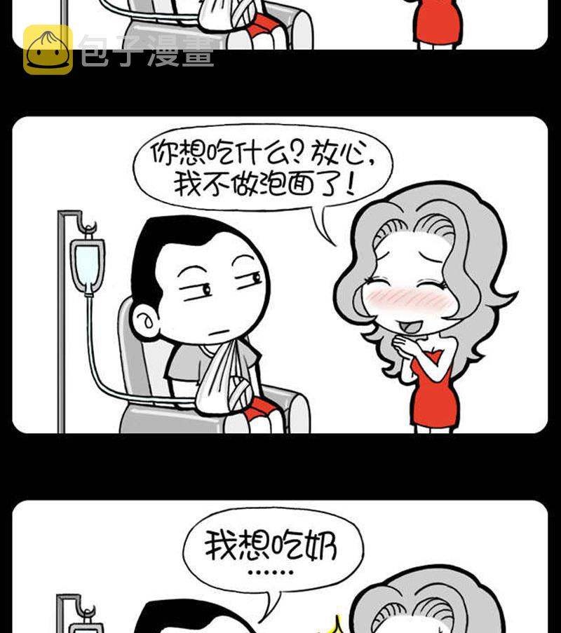 《小明日记》漫画最新章节第419话免费下拉式在线观看章节第【2】张图片