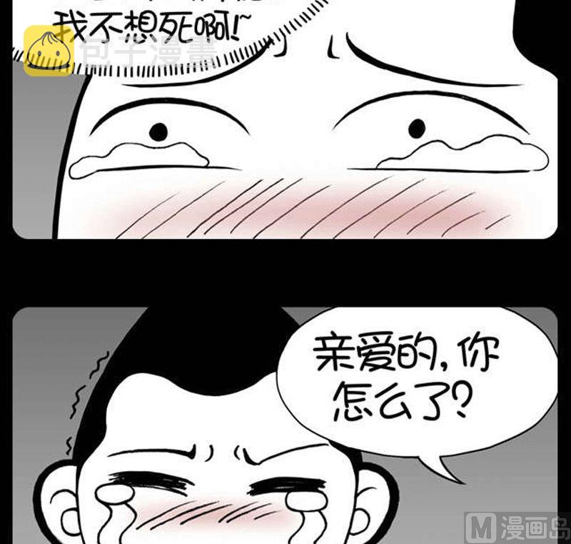 《小明日记》漫画最新章节第5话 灵魂出窍免费下拉式在线观看章节第【4】张图片