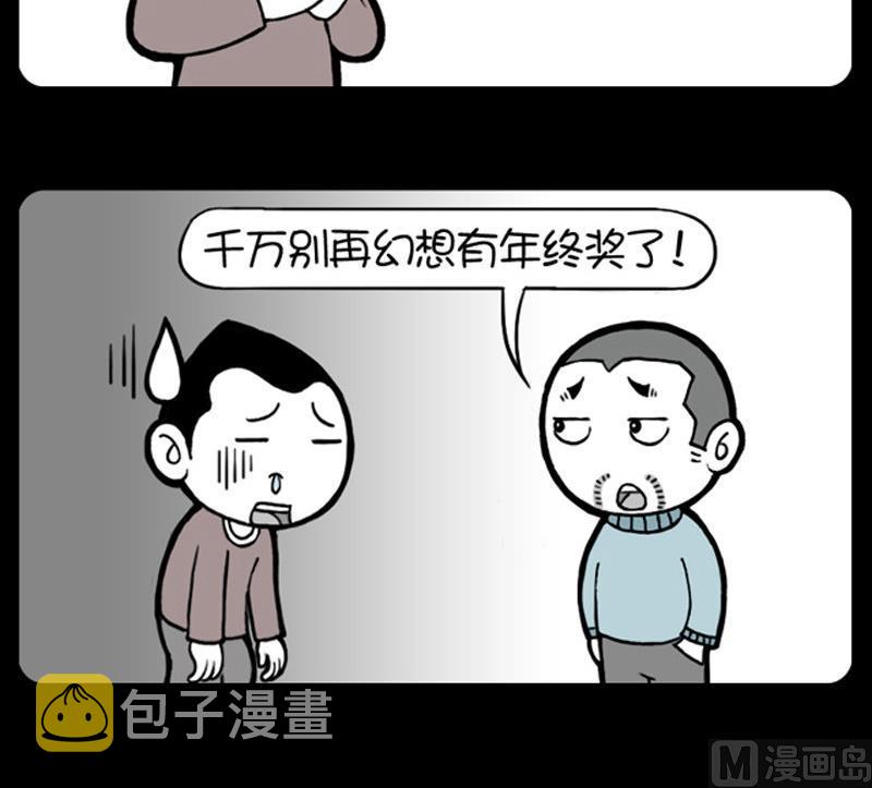 《小明日记》漫画最新章节第464话免费下拉式在线观看章节第【3】张图片