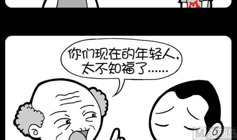 《小明日记》漫画最新章节第48话免费下拉式在线观看章节第【3】张图片