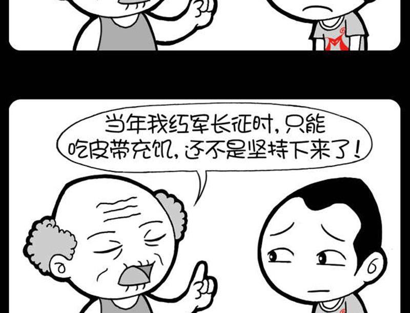 《小明日记》漫画最新章节第48话免费下拉式在线观看章节第【4】张图片