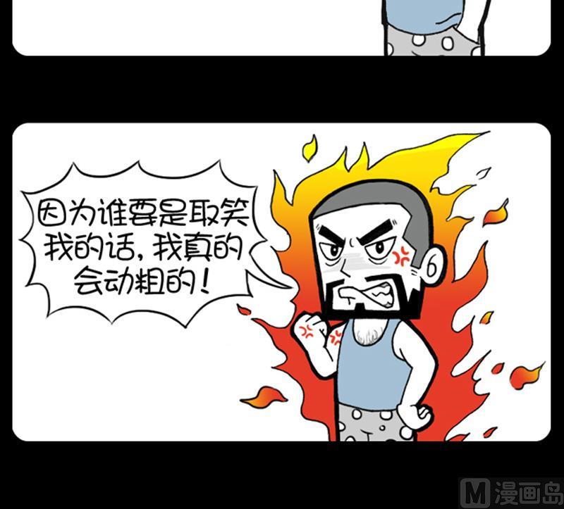 《小明日记》漫画最新章节第491话免费下拉式在线观看章节第【3】张图片