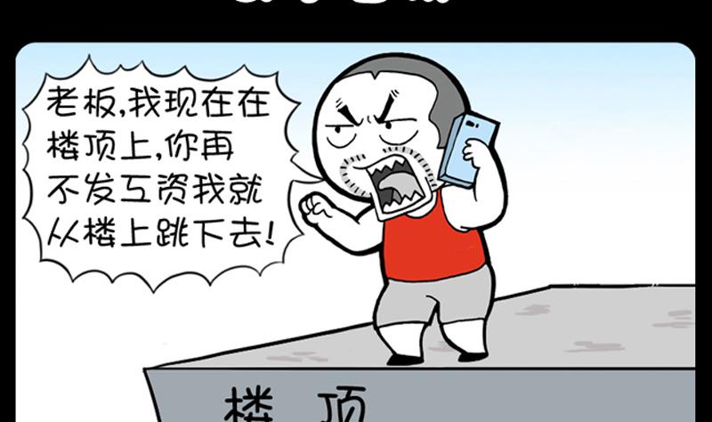 《小明日记》漫画最新章节第494话免费下拉式在线观看章节第【2】张图片