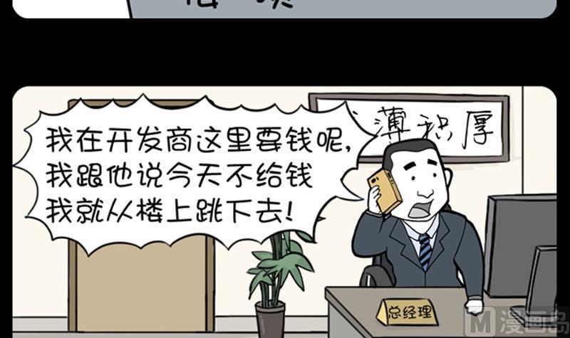 《小明日记》漫画最新章节第494话免费下拉式在线观看章节第【3】张图片