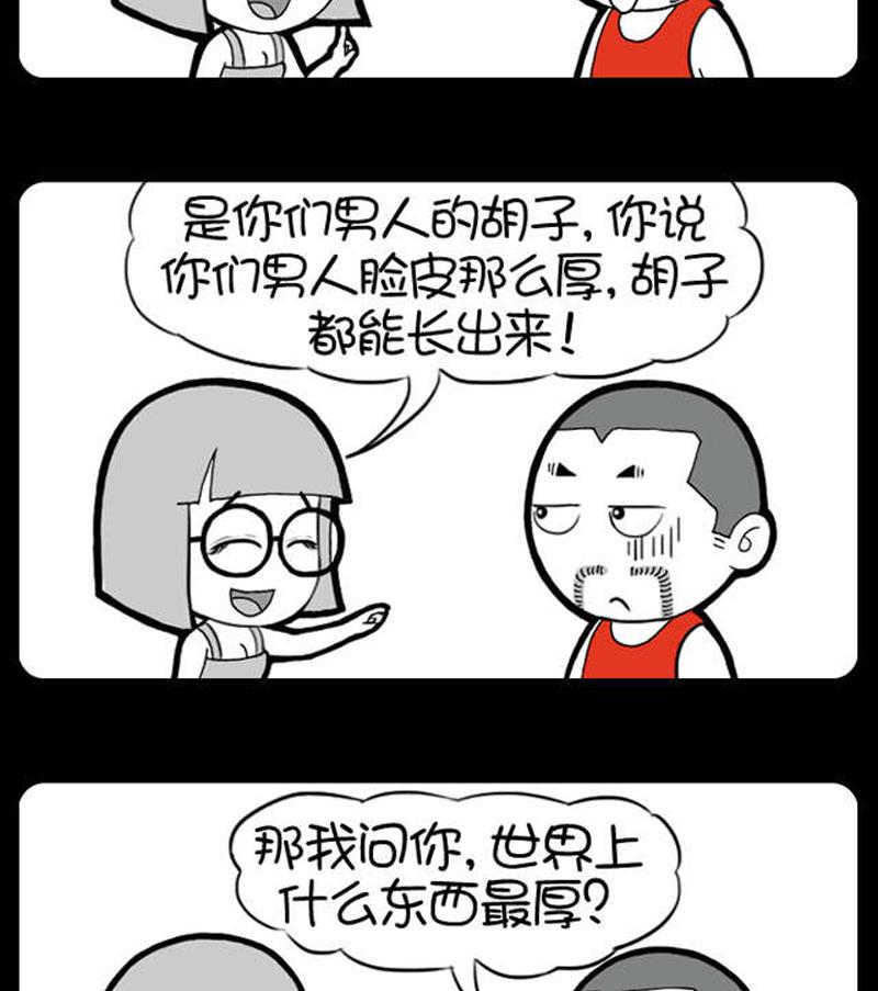 《小明日记》漫画最新章节第496话免费下拉式在线观看章节第【2】张图片