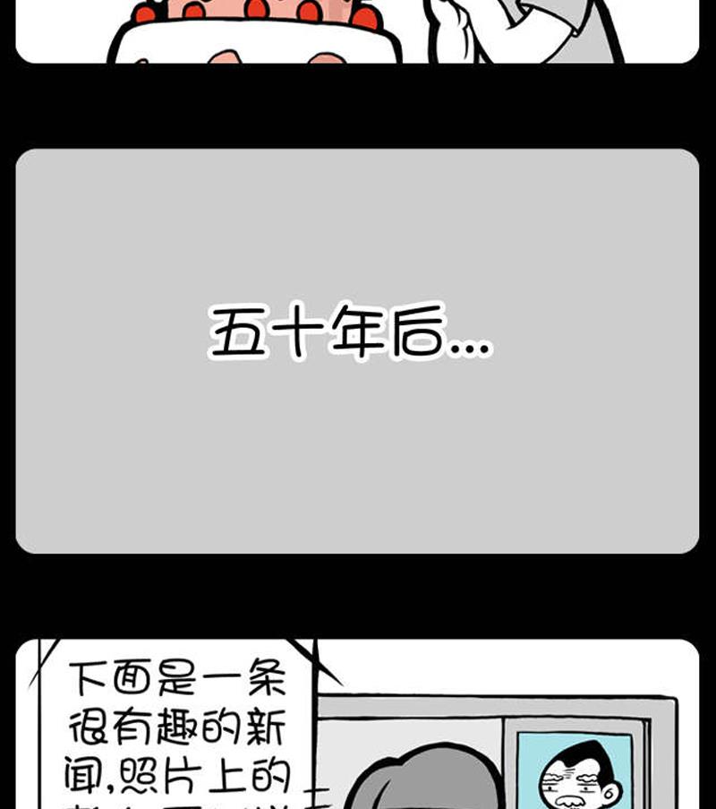 《小明日记》漫画最新章节第502话免费下拉式在线观看章节第【2】张图片