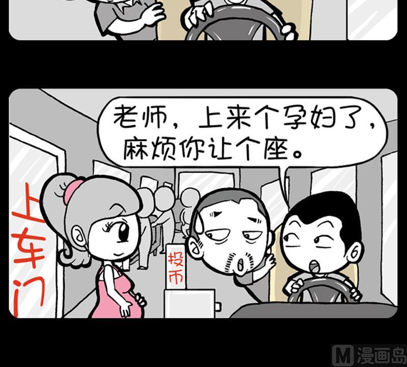 《小明日记》漫画最新章节第511话免费下拉式在线观看章节第【3】张图片