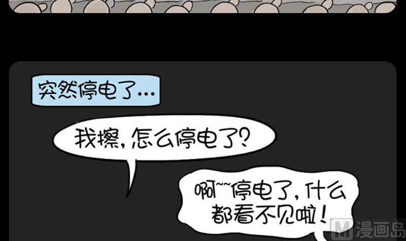 《小明日记》漫画最新章节第534话免费下拉式在线观看章节第【3】张图片