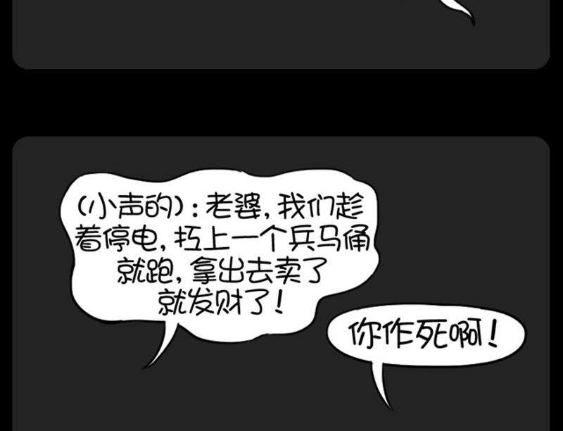 《小明日记》漫画最新章节第534话免费下拉式在线观看章节第【4】张图片