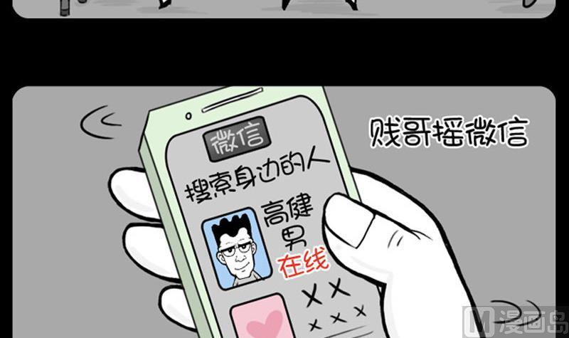 《小明日记》漫画最新章节第546话免费下拉式在线观看章节第【3】张图片