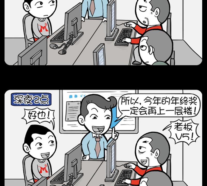 《小明日记》漫画最新章节第550话免费下拉式在线观看章节第【2】张图片