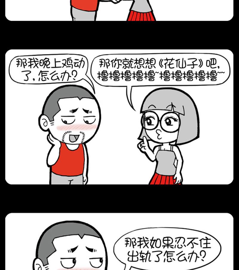 《小明日记》漫画最新章节第553话免费下拉式在线观看章节第【2】张图片