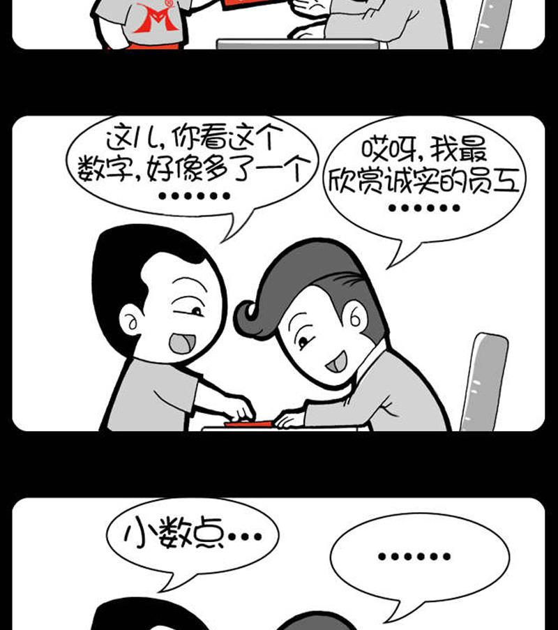 《小明日记》漫画最新章节第566话免费下拉式在线观看章节第【2】张图片