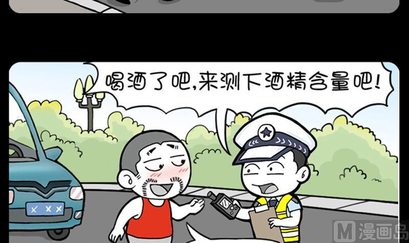 《小明日记》漫画最新章节第569话免费下拉式在线观看章节第【3】张图片