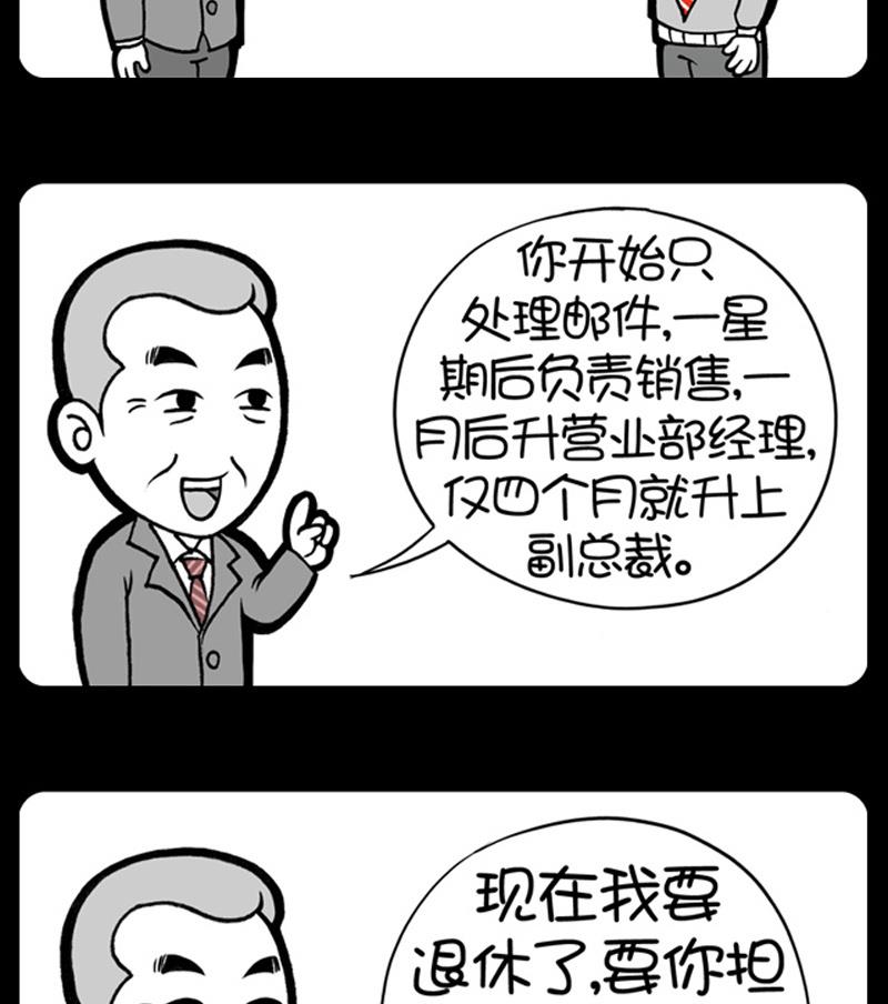 《小明日记》漫画最新章节第607话免费下拉式在线观看章节第【2】张图片