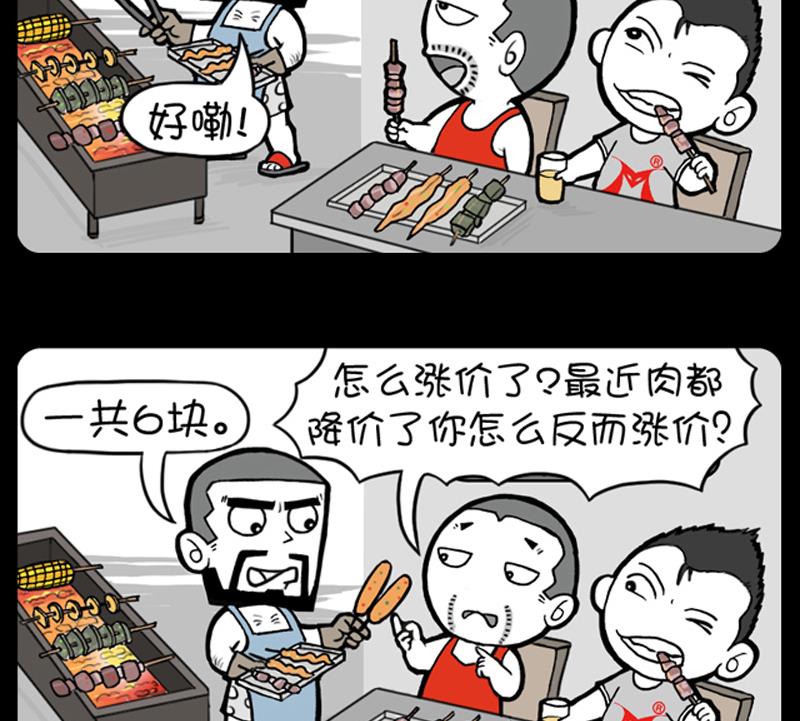 《小明日记》漫画最新章节第611话免费下拉式在线观看章节第【2】张图片