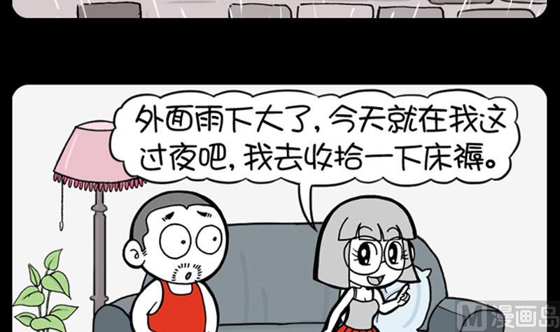 《小明日记》漫画最新章节第619话免费下拉式在线观看章节第【3】张图片