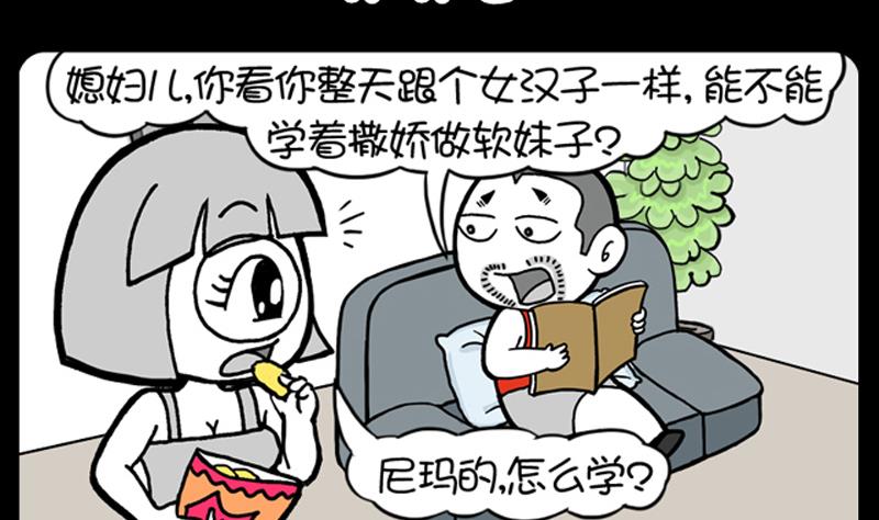 《小明日记》漫画最新章节第620话免费下拉式在线观看章节第【2】张图片