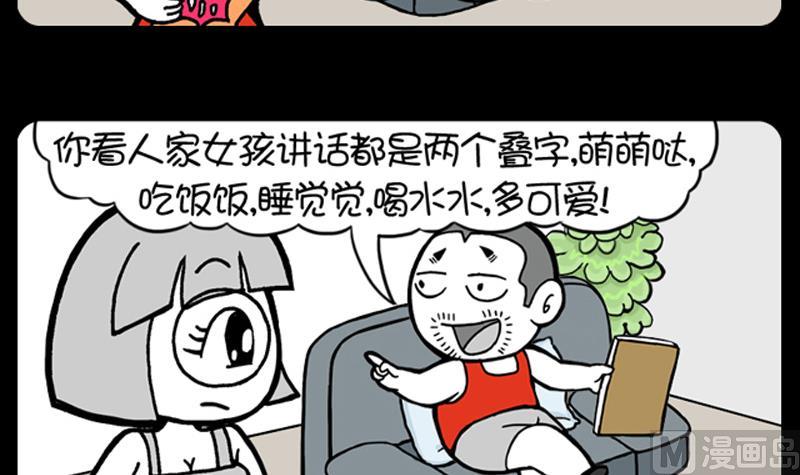 《小明日记》漫画最新章节第620话免费下拉式在线观看章节第【3】张图片