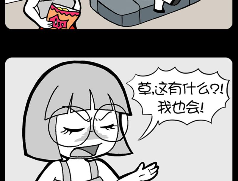 《小明日记》漫画最新章节第620话免费下拉式在线观看章节第【4】张图片