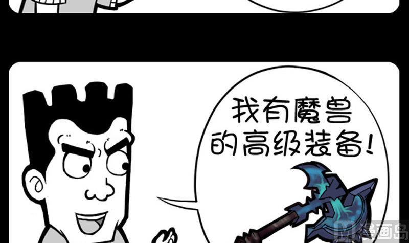 《小明日记》漫画最新章节第623话免费下拉式在线观看章节第【3】张图片