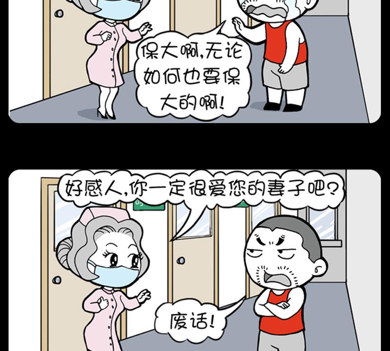 《小明日记》漫画最新章节第642话免费下拉式在线观看章节第【2】张图片