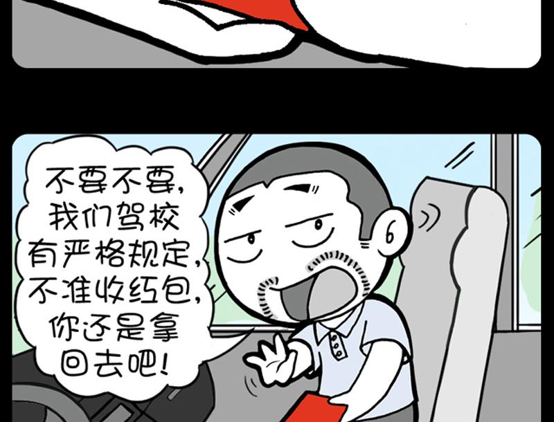 《小明日记》漫画最新章节第645话免费下拉式在线观看章节第【4】张图片