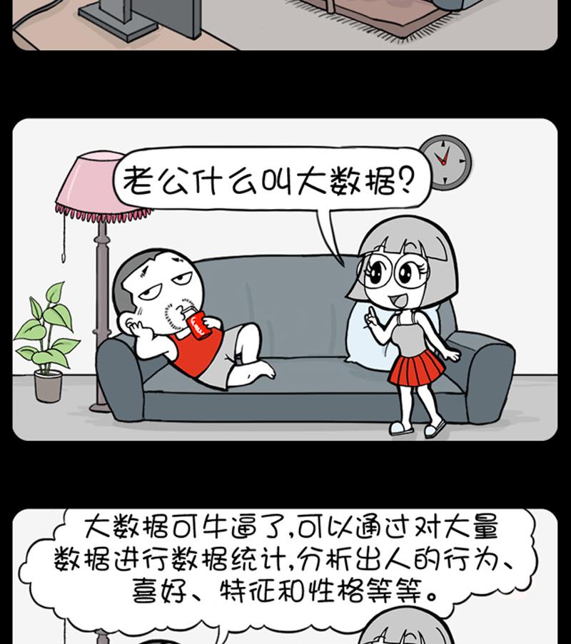 《小明日记》漫画最新章节第659话免费下拉式在线观看章节第【2】张图片