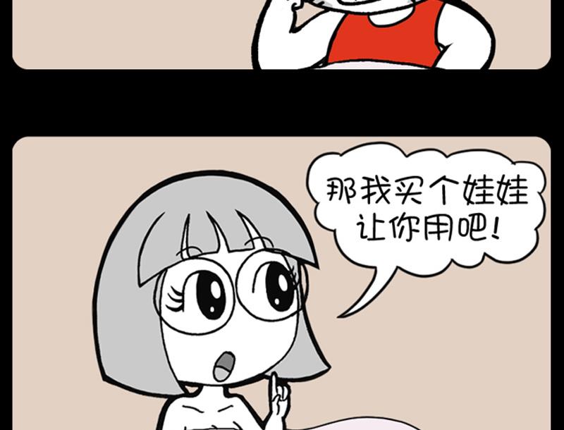 《小明日记》漫画最新章节第692话免费下拉式在线观看章节第【4】张图片