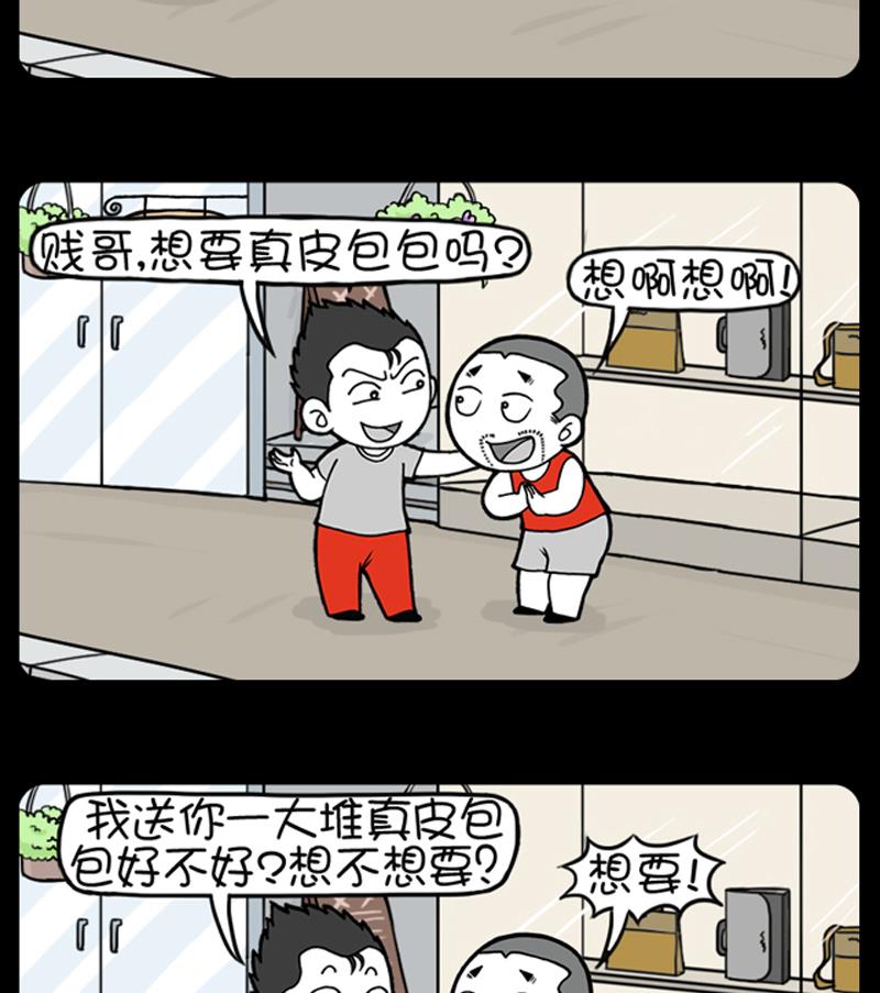 《小明日记》漫画最新章节第701话免费下拉式在线观看章节第【2】张图片