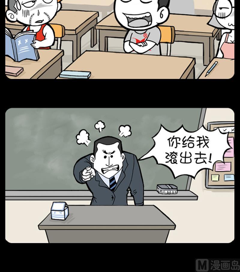 《小明日记》漫画最新章节第706话免费下拉式在线观看章节第【3】张图片