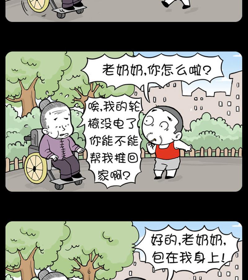 《小明日记》漫画最新章节第707话免费下拉式在线观看章节第【2】张图片