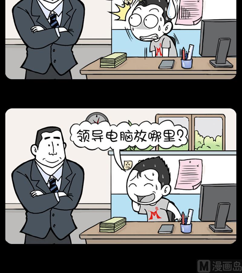 《小明日记》漫画最新章节第708话免费下拉式在线观看章节第【3】张图片